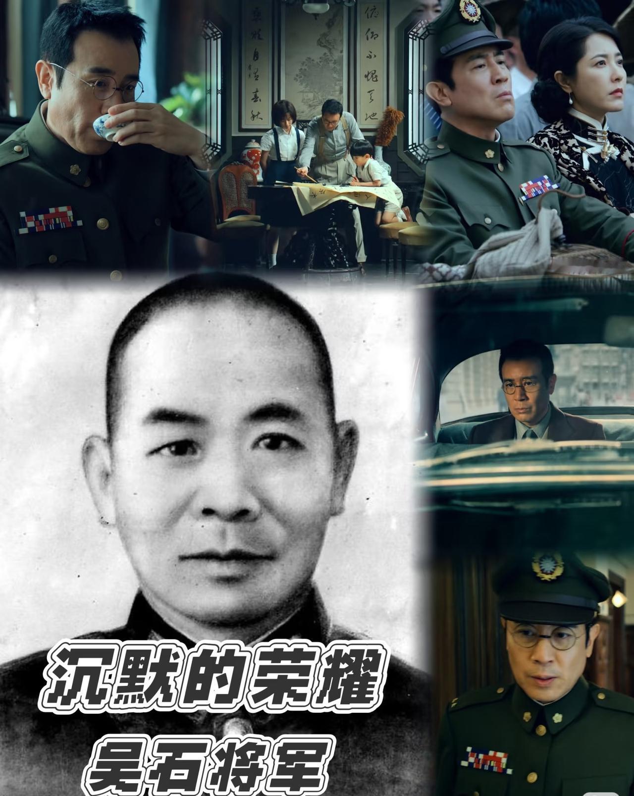 很多人熟知吴石将军的壮烈 ​却少有人知晓…
他牺牲8天后，台北马场町的黄土上，还