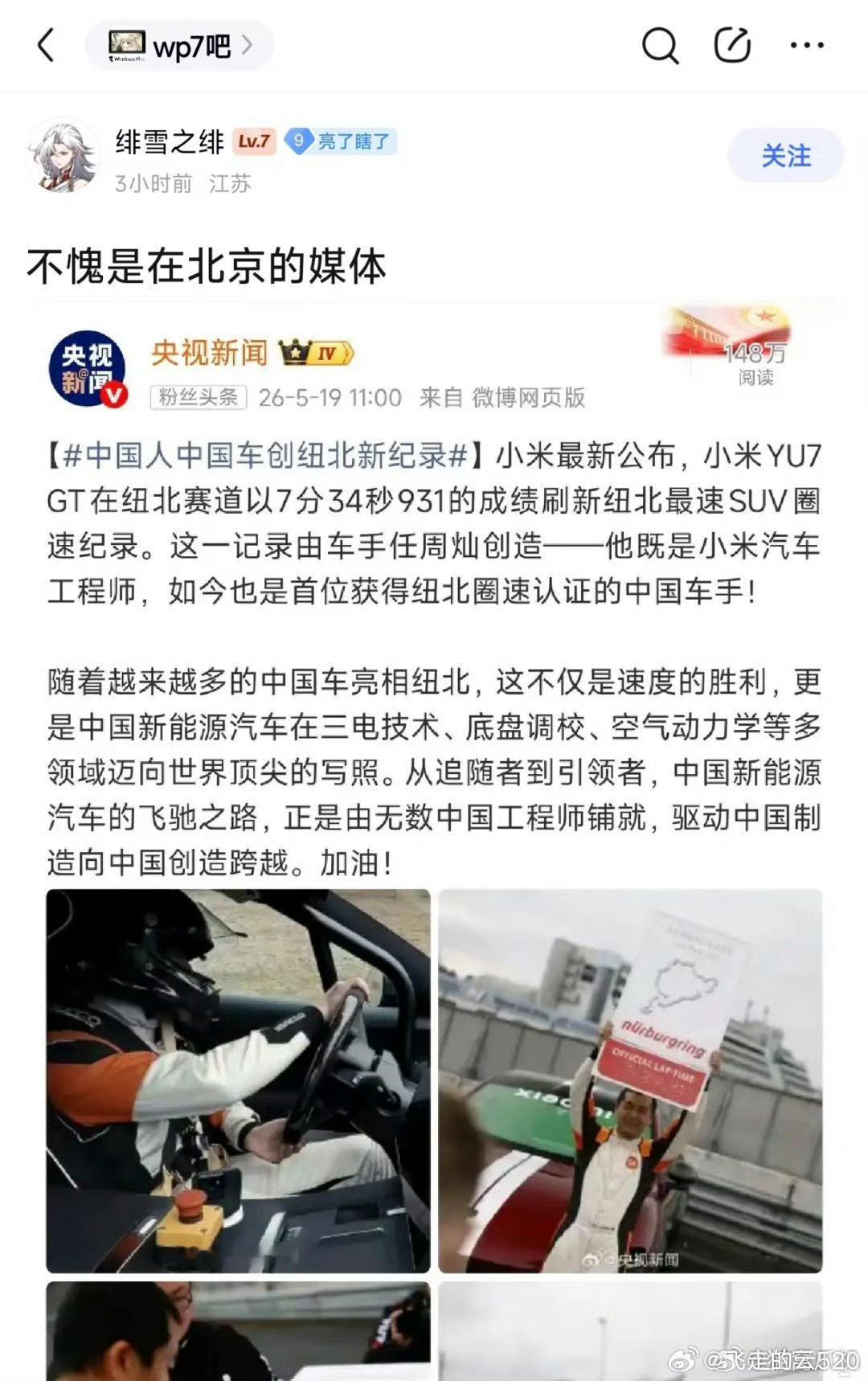别这么狭隘央视新闻可不是北京媒体，是中央媒体 