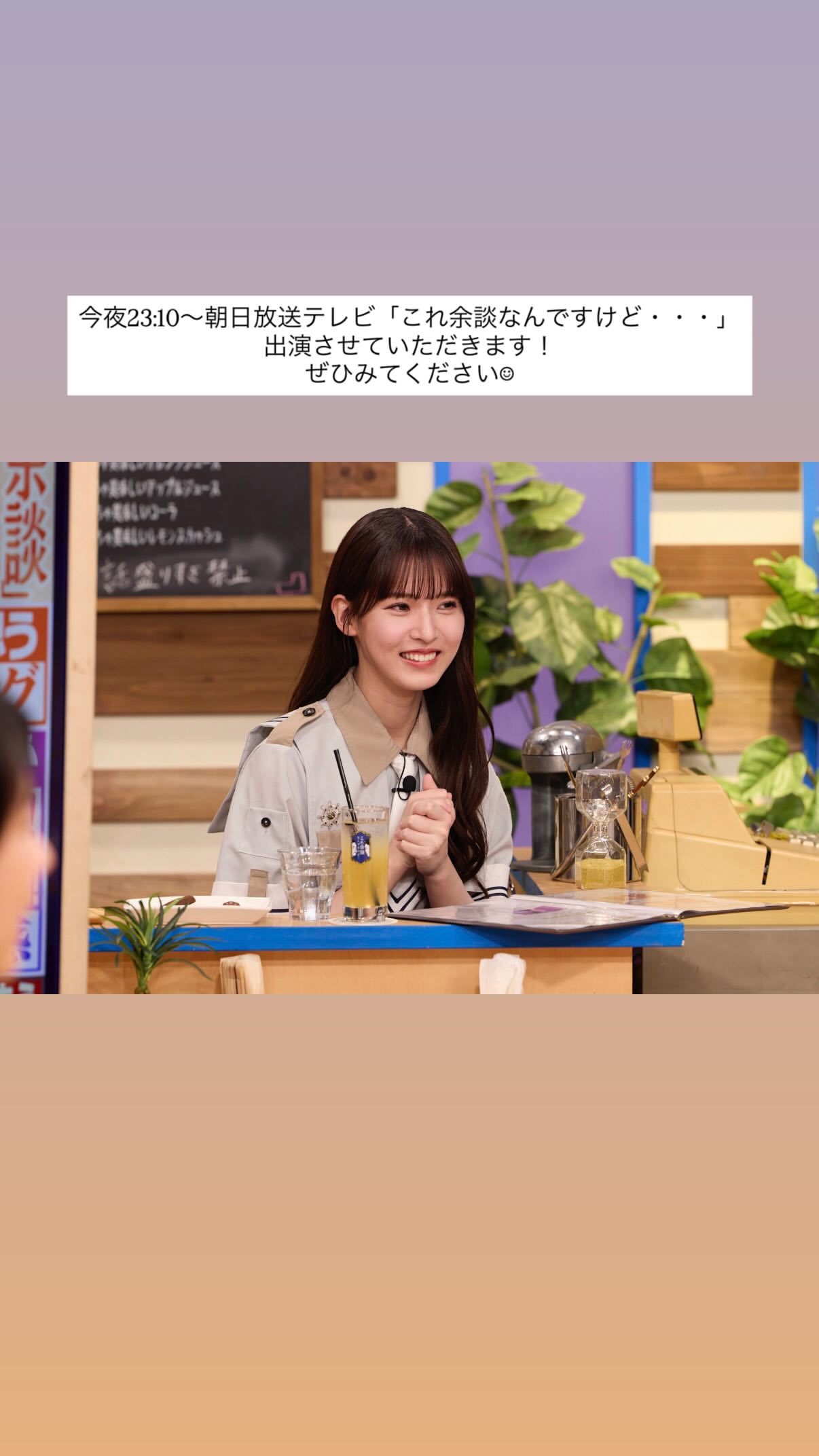 中嶋優月 　ゆづのいんすた 　これ余談なんですけど ​​​