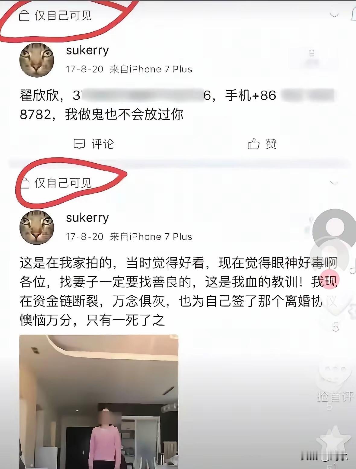 翟欣欣婚姻关系仅存续42天，索要千万逼死前夫苏享茂，苏享茂在他死前留给所有人了一