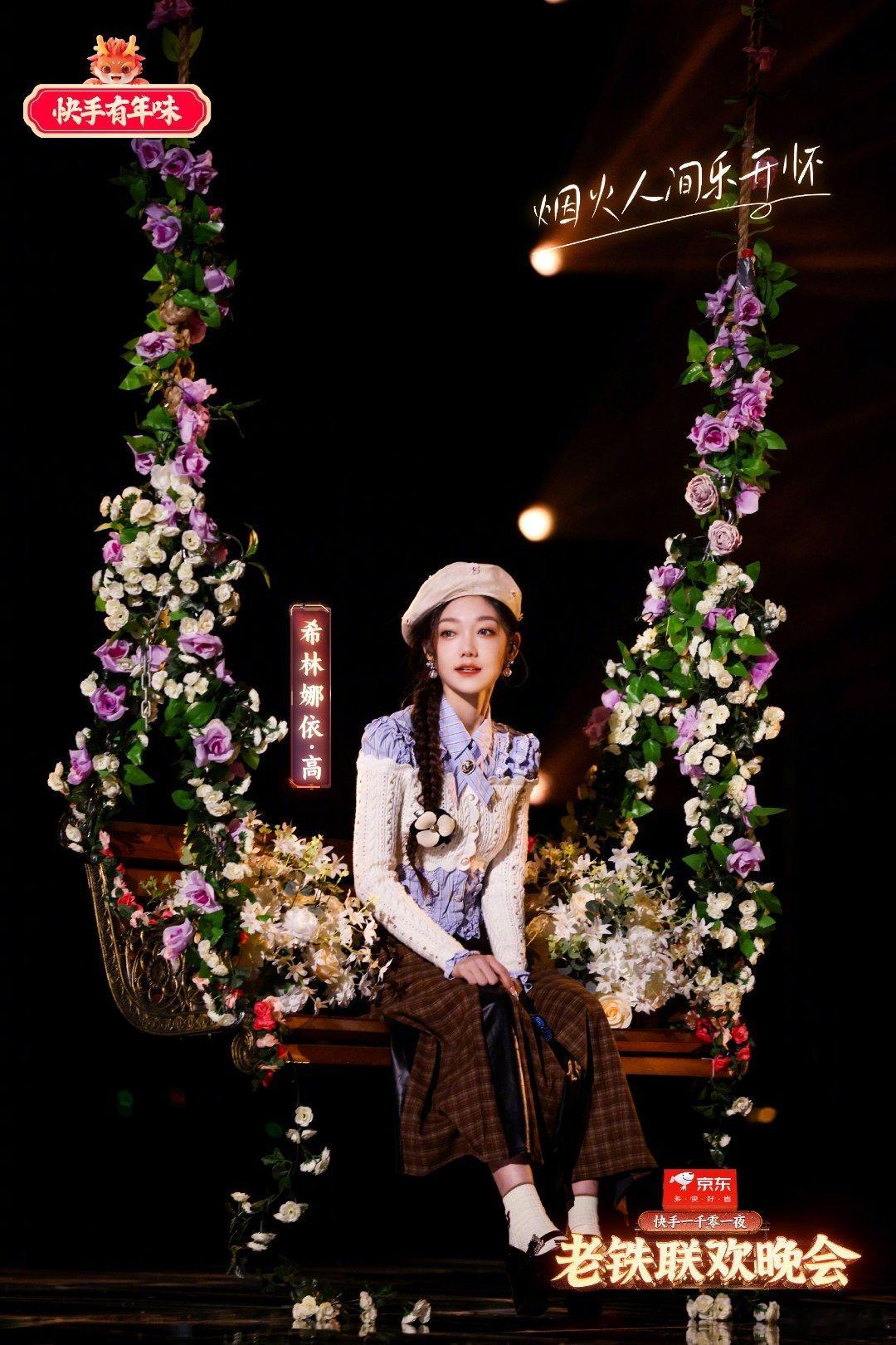 #转发接龙开新年##硬糖少女303##希林娜依高# 今日份糖妹新鲜物料希林娜依高