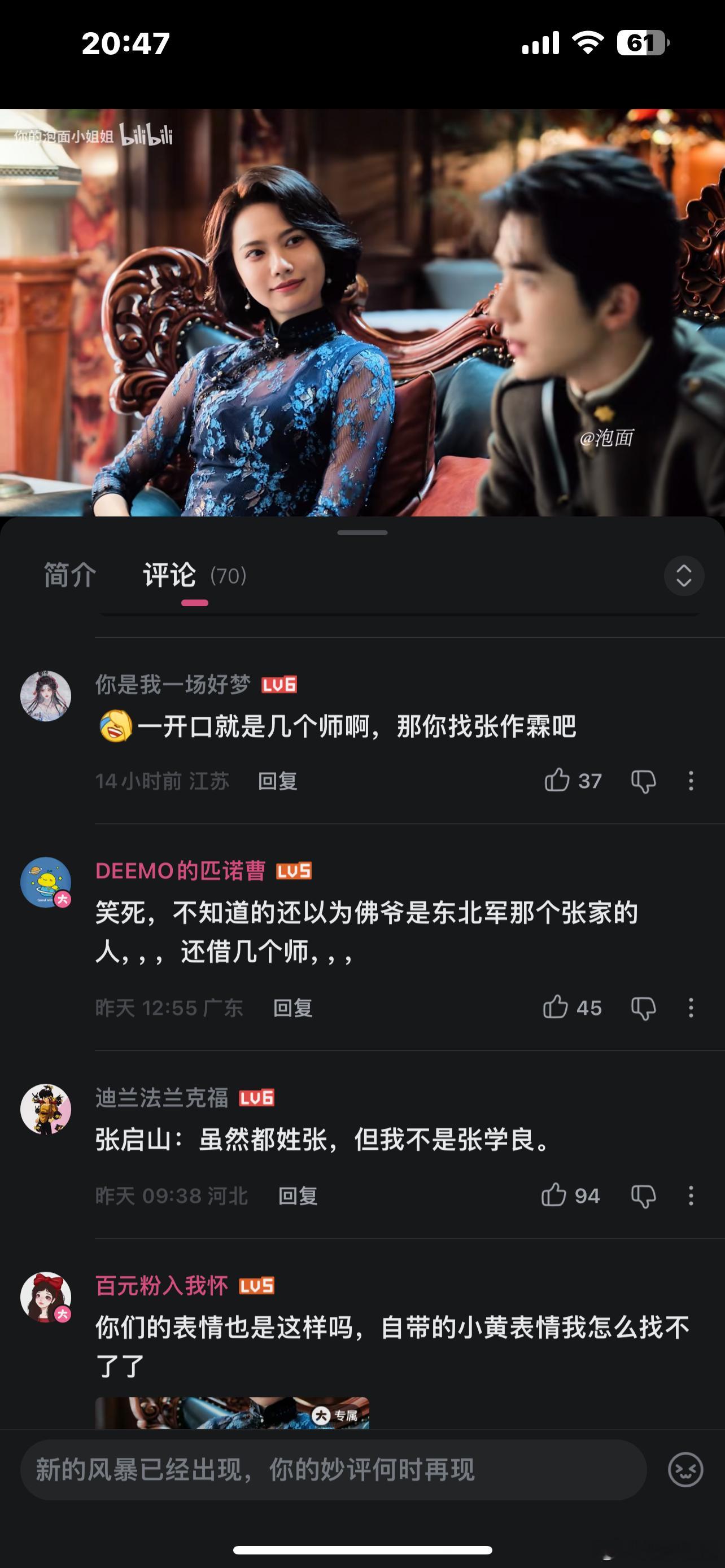 每次把张家人描写的很牛逼，然后面对这些人的时候，被打的来找佛爷借人，单兵强不足为