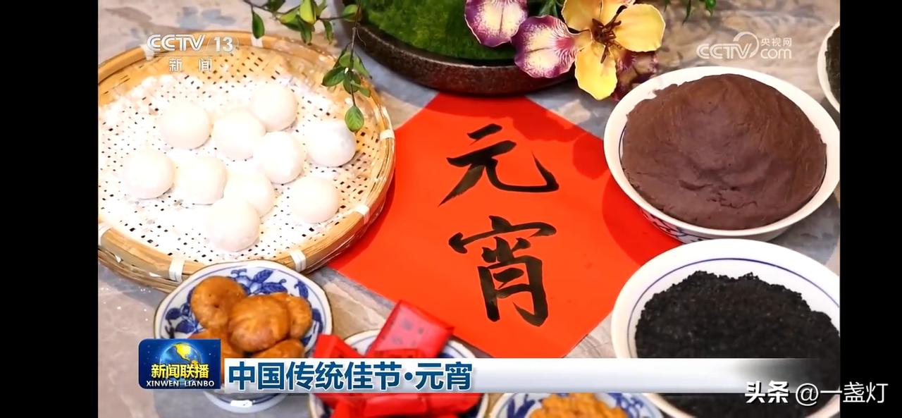 元宵佳节，油菜花开。