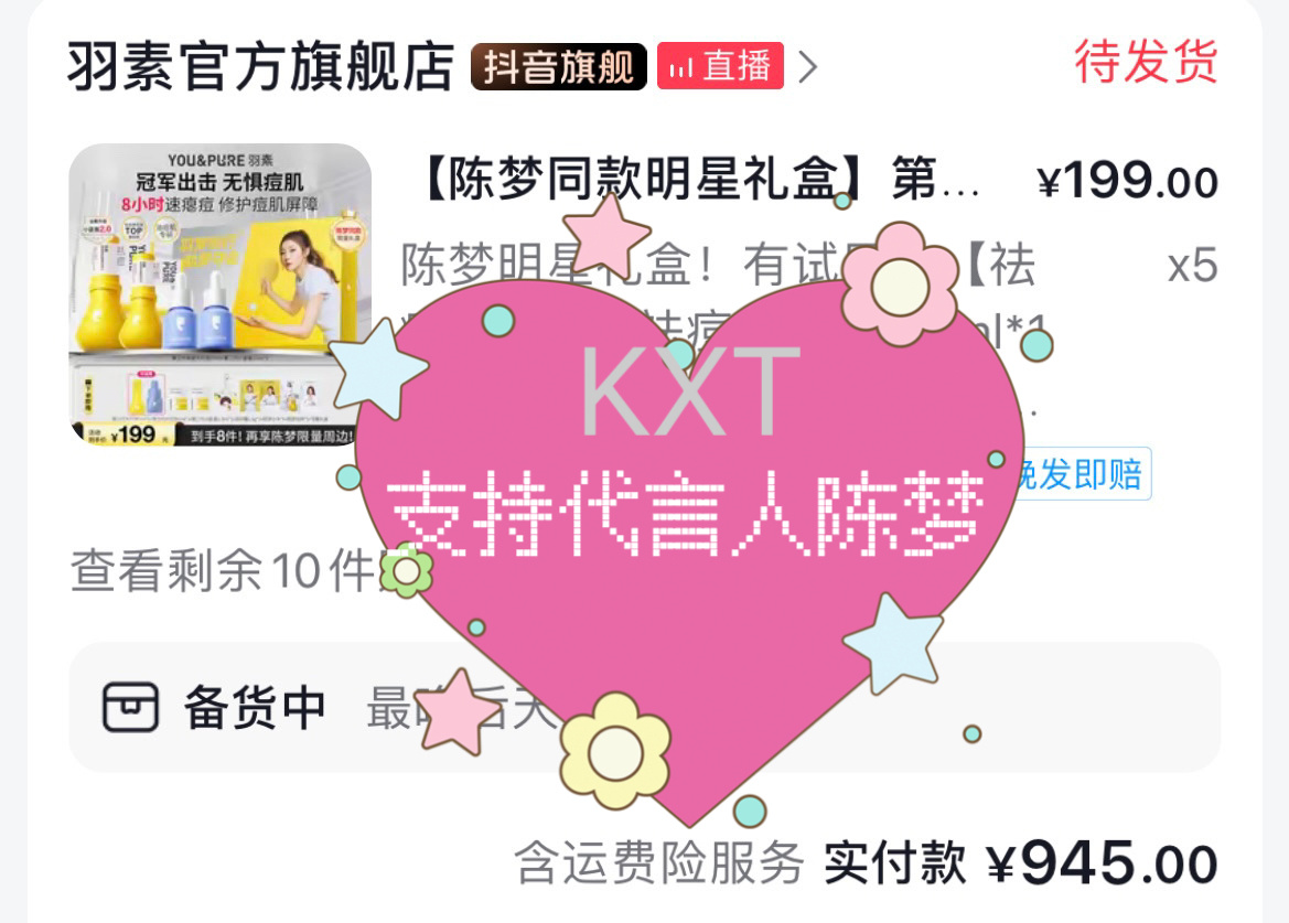 陈梦新代言羽你战痘到底让人感动的柠檬姐[捂嘴哭]羽素品牌代言人陈梦 ​​​