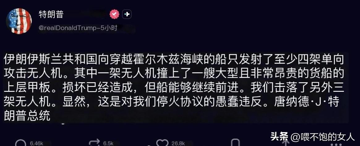 一大早，
又看到特朗普，生气了！
网友:“病情反复，难以根治，斩草不除根，后患无