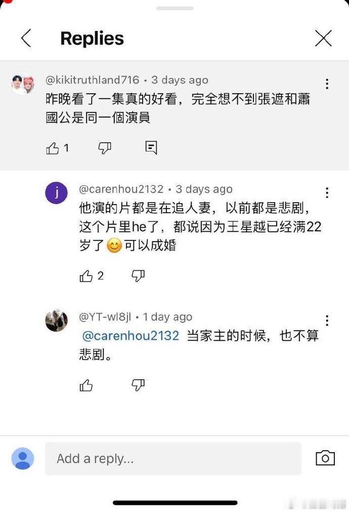 #王星越海外评价# 《墨雨云间》王星越海外评价真的是超高的呢，不愧是我们颇有魅力