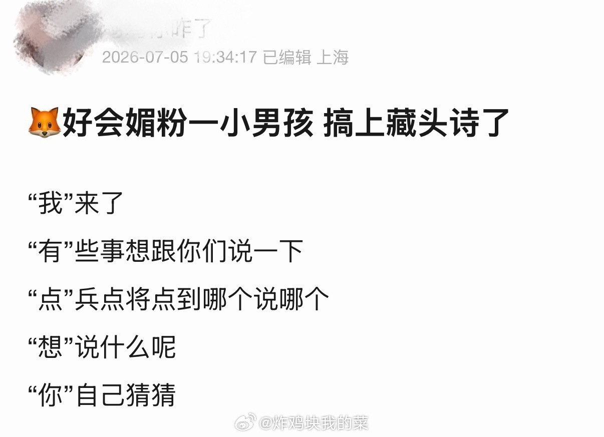 不是所有人都愿意花心思去藏一句“想你”，但他在做，而且做得漂亮。这份用心，比“想
