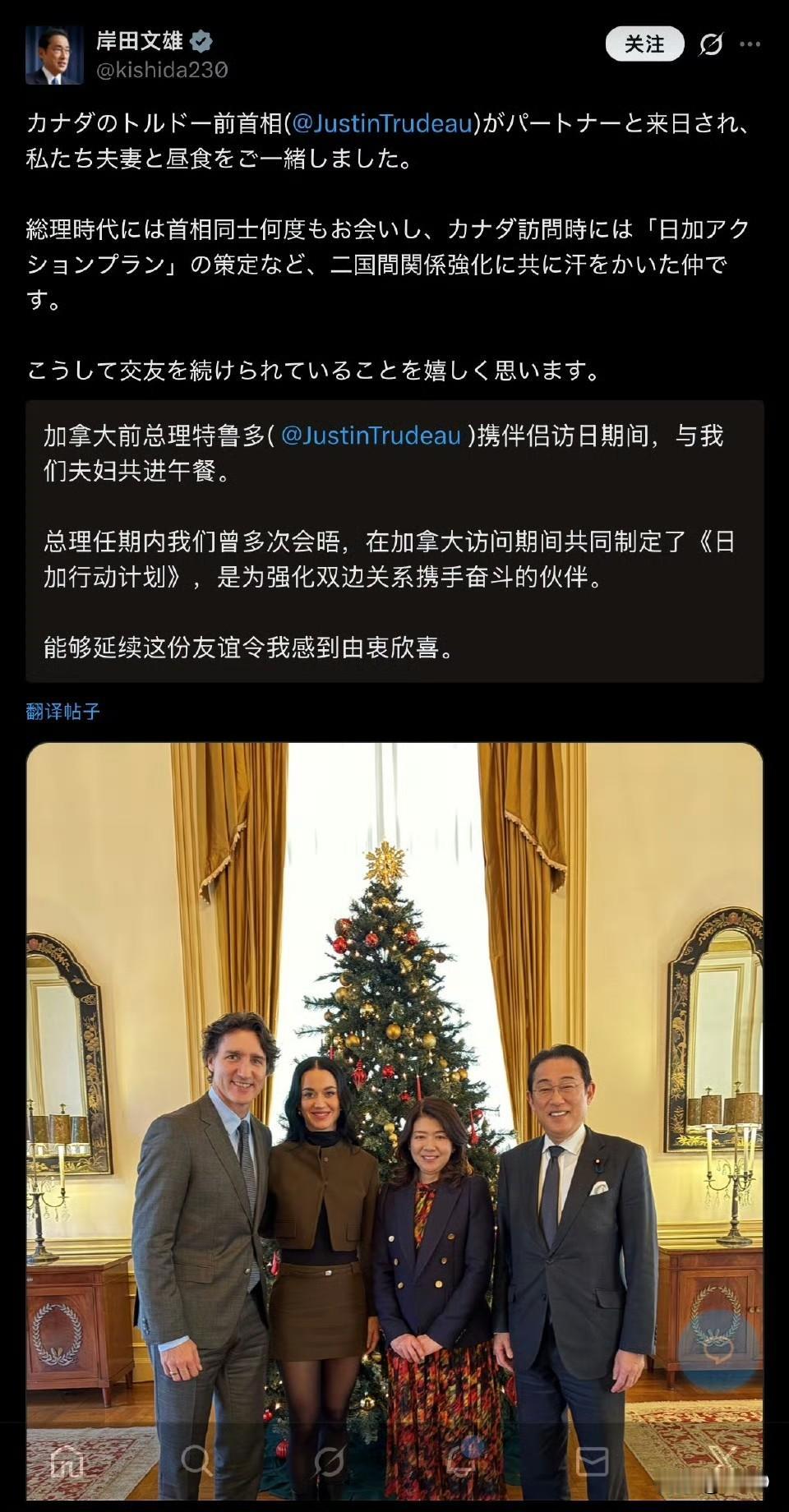 岸田文雄说，“加拿大前总理特鲁多携伴侣访日期间，与我们夫妇共进午餐。”在日本这里