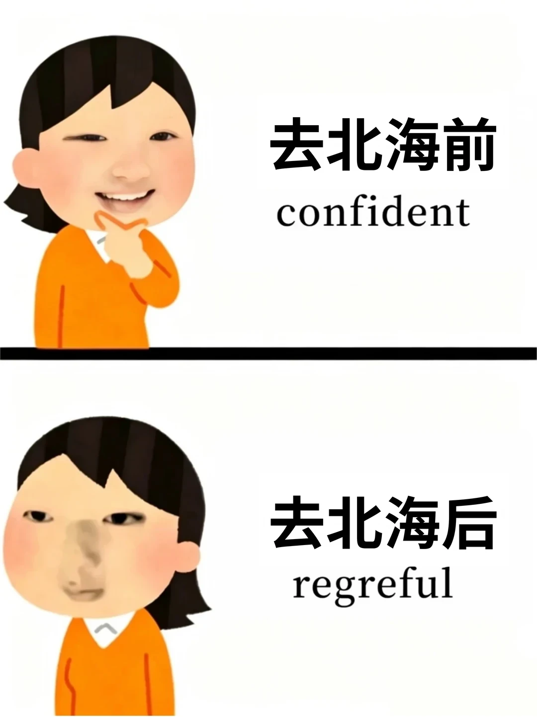 两个扣搜女从北海回来了，句句真实😭😭