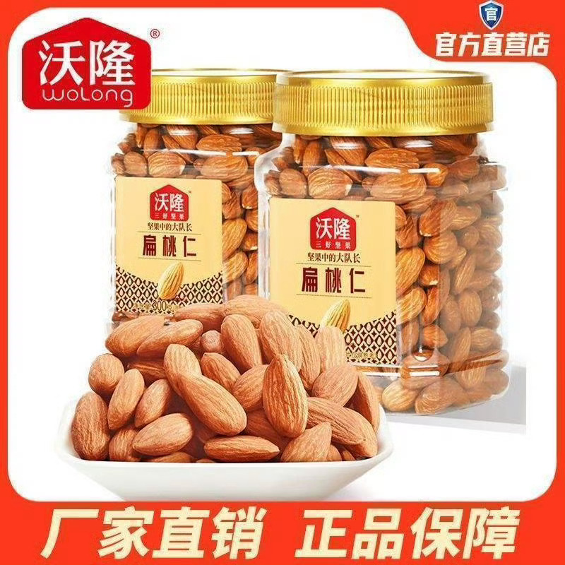 沃隆 扁桃仁两罐48 ​​​