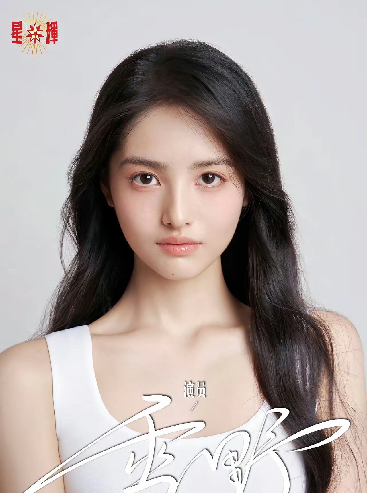 《功夫女足》上映第一天！周星驰的电影好不好看不确定。可以肯定的是，19岁的星女郎