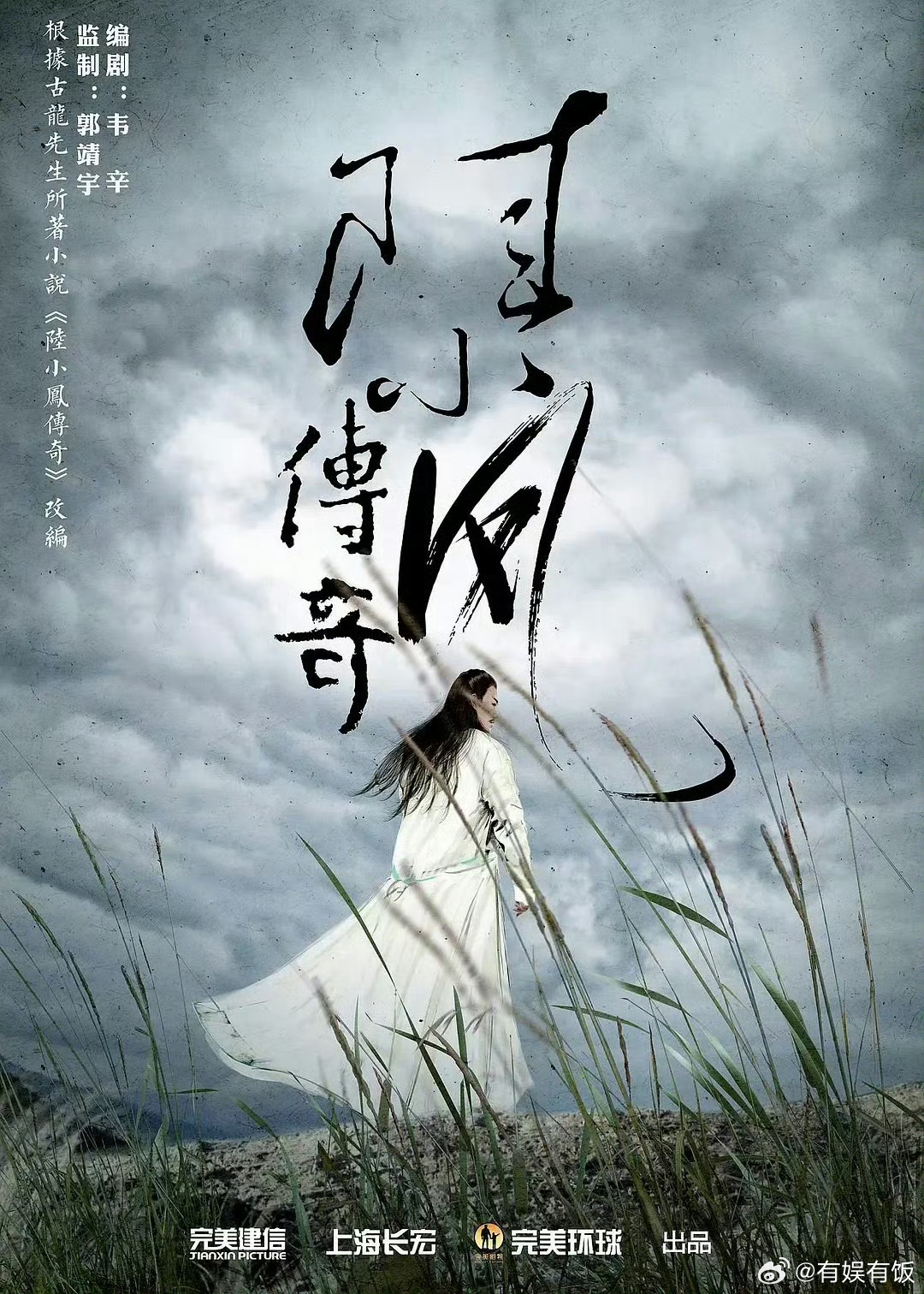 龚俊陆小凤传奇暂定Q1开机陆小凤传奇暂定Q1开机龚俊陆小凤传奇暂定Q1开机，哇塞
