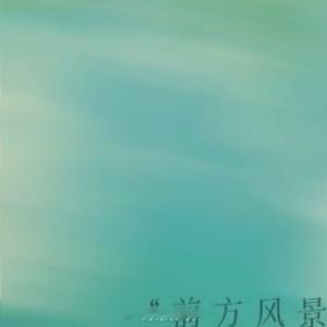 人生感悟 时间从不说谎、每一份努力都在悄悄发芽、愿你野蛮生长、最终璀璨生光、 
