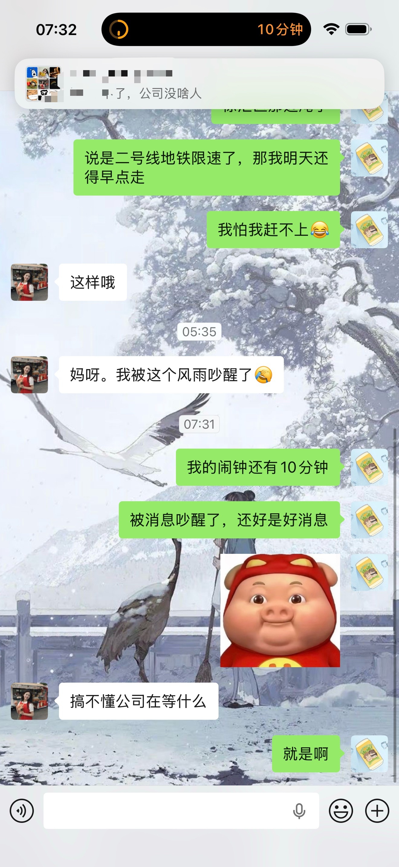 有需要出门的 大家出行小心 