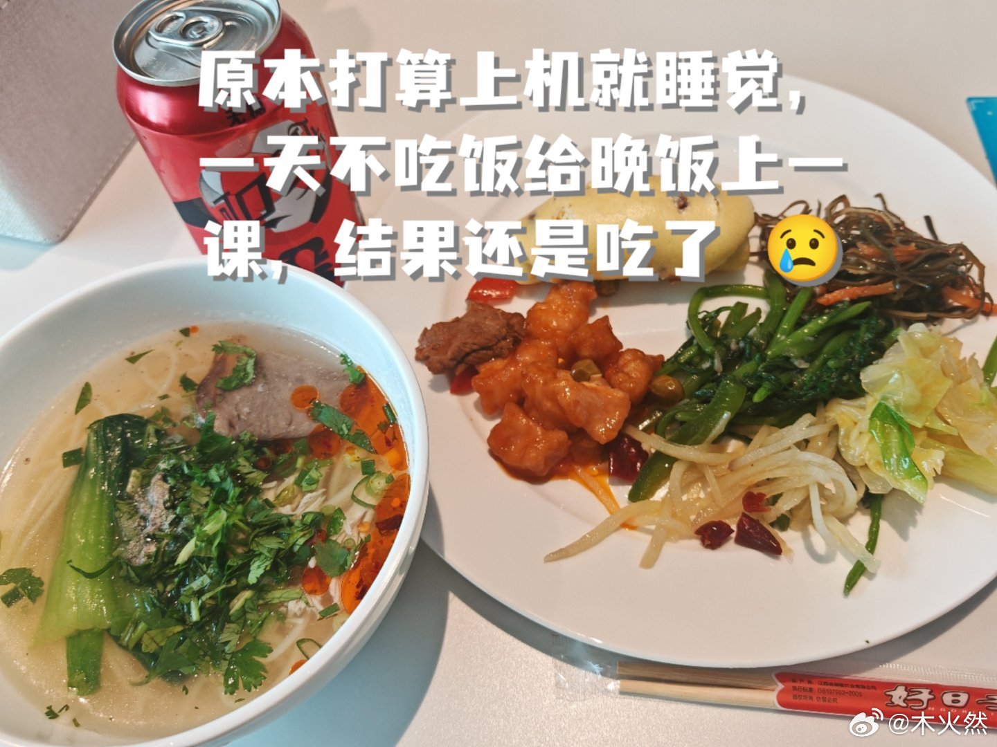 木火然 拼车去机场快到机场了，前排那个一路上同司机聊天的妹子突然大叫，说11点的