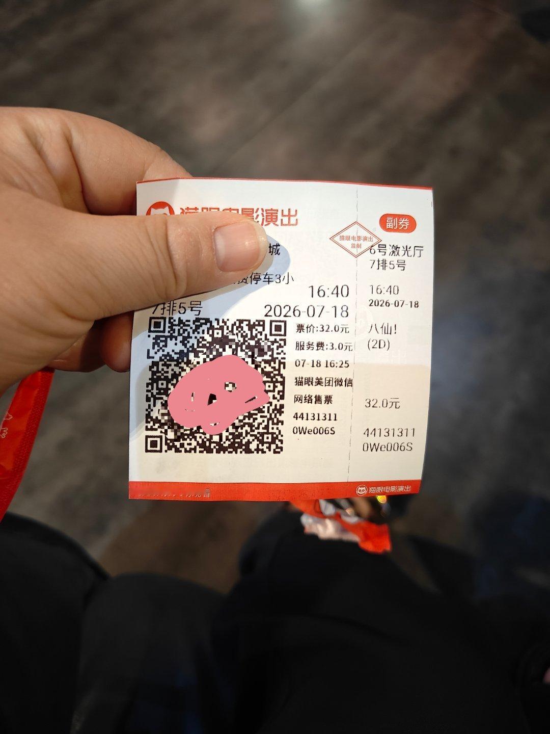 八仙首批观众反馈再说亿遍《八仙》就是好看。这几年去电影院看电影，除了《哪吒》，就