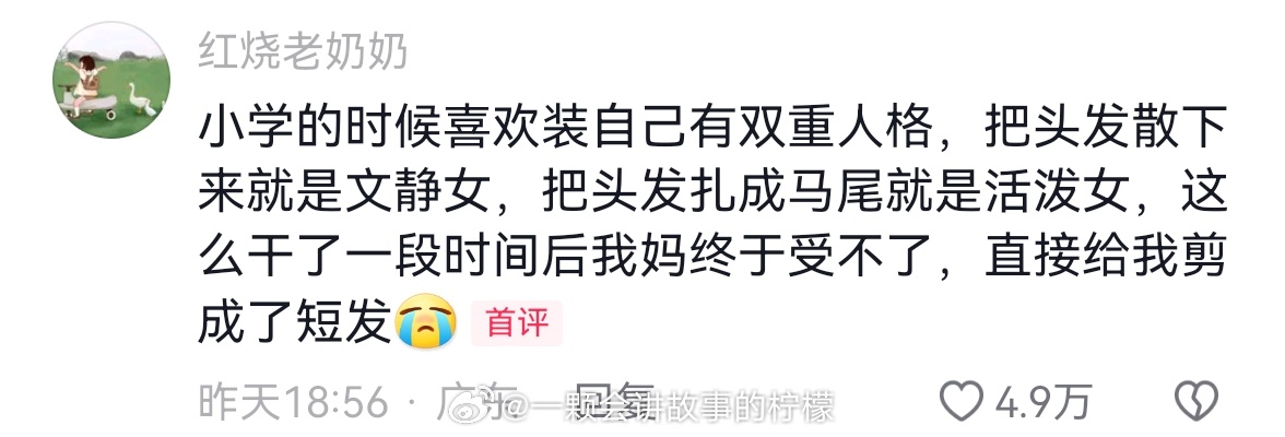 嗨呀，谁还没有一段不堪回首的青葱岁月呢？所谓成长，不过就是你回头再看当初的自己，
