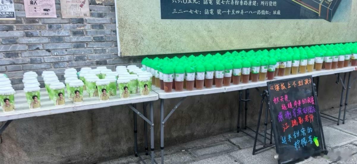 江疏影请《谍报》剧组喝柠檬茶🍋 ​​​