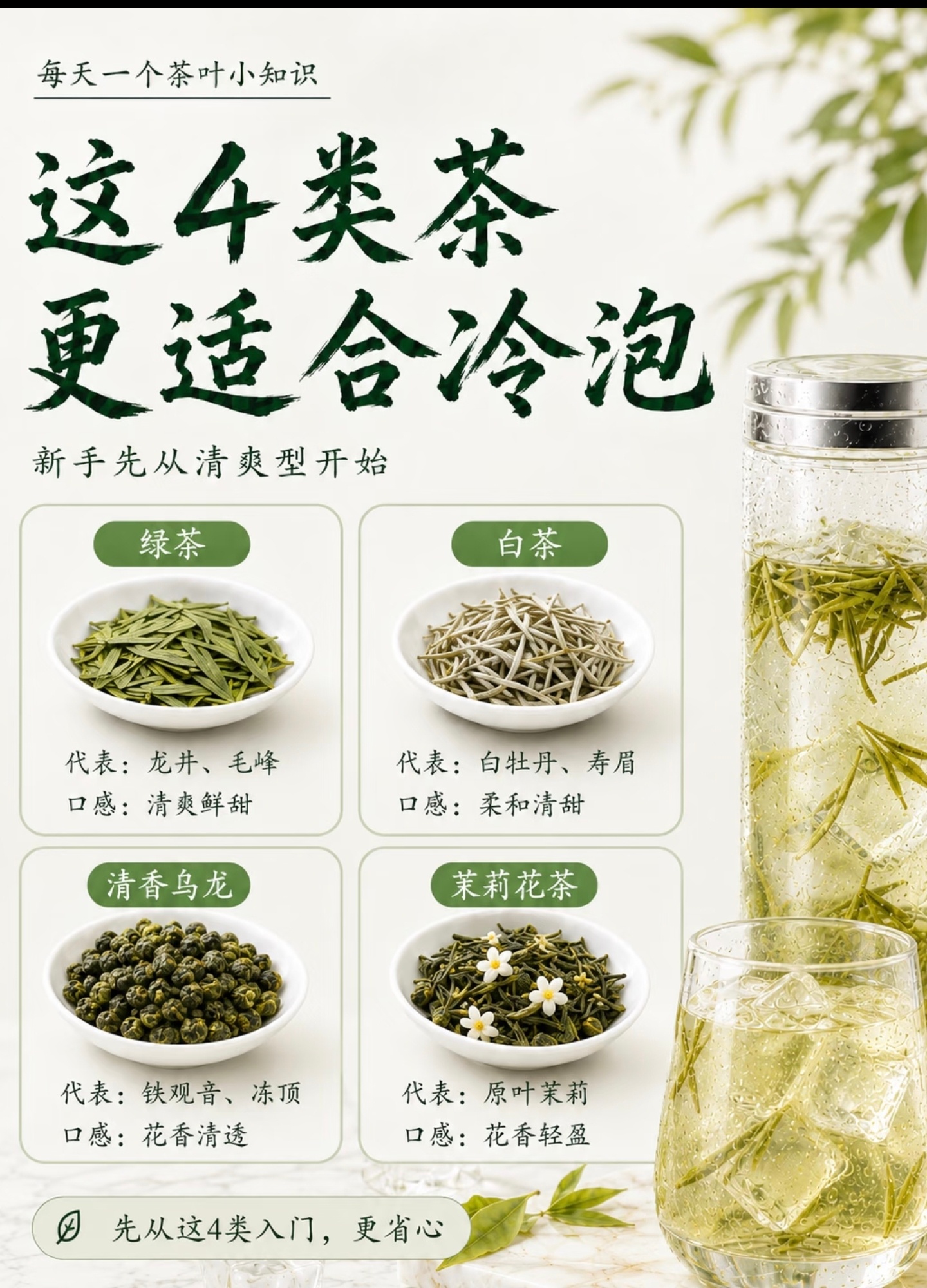 我觉得冷萃茶比热泡茶好喝耶！
