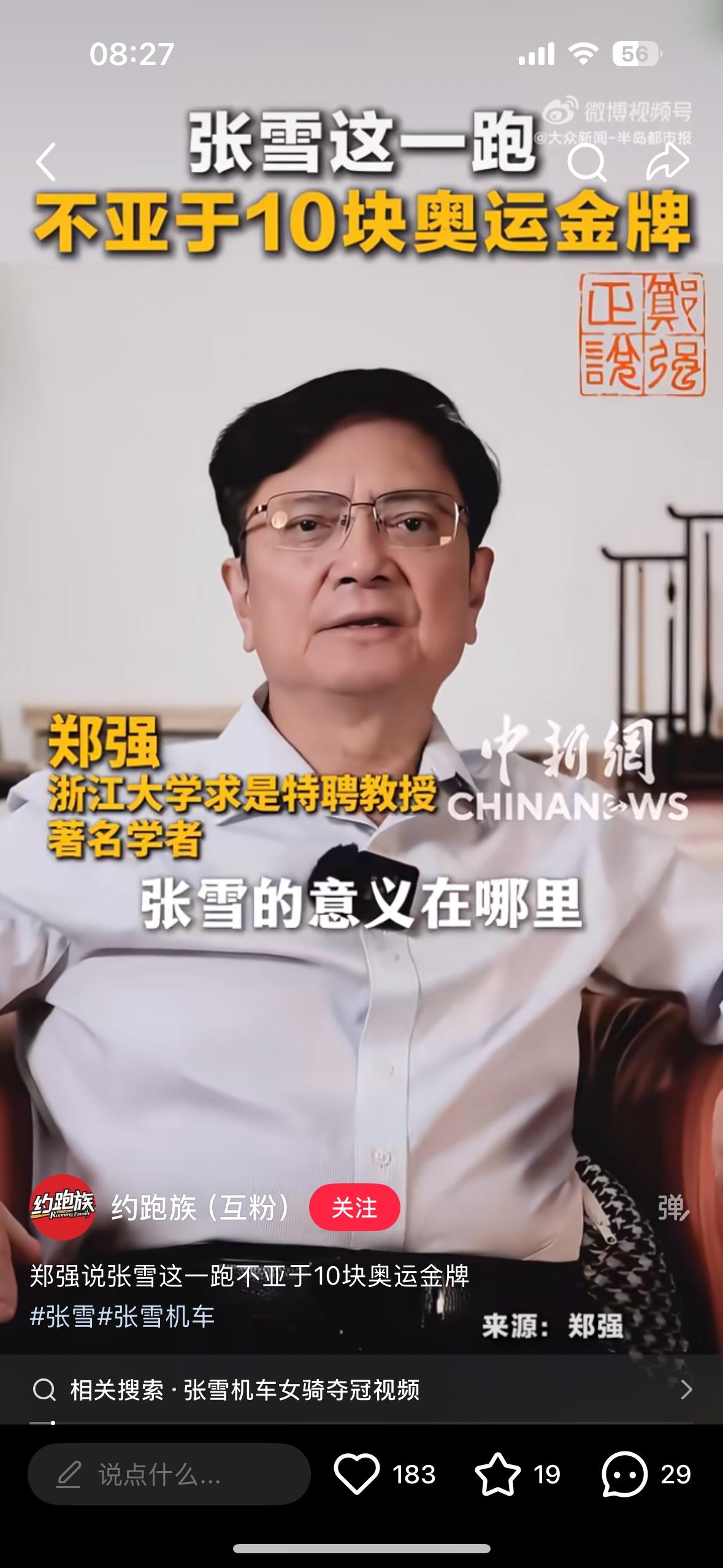 浙大郑强教授最近惹事了，一句话直接在舆论上炸锅了。

张雪机车的赛道冠军，比十块