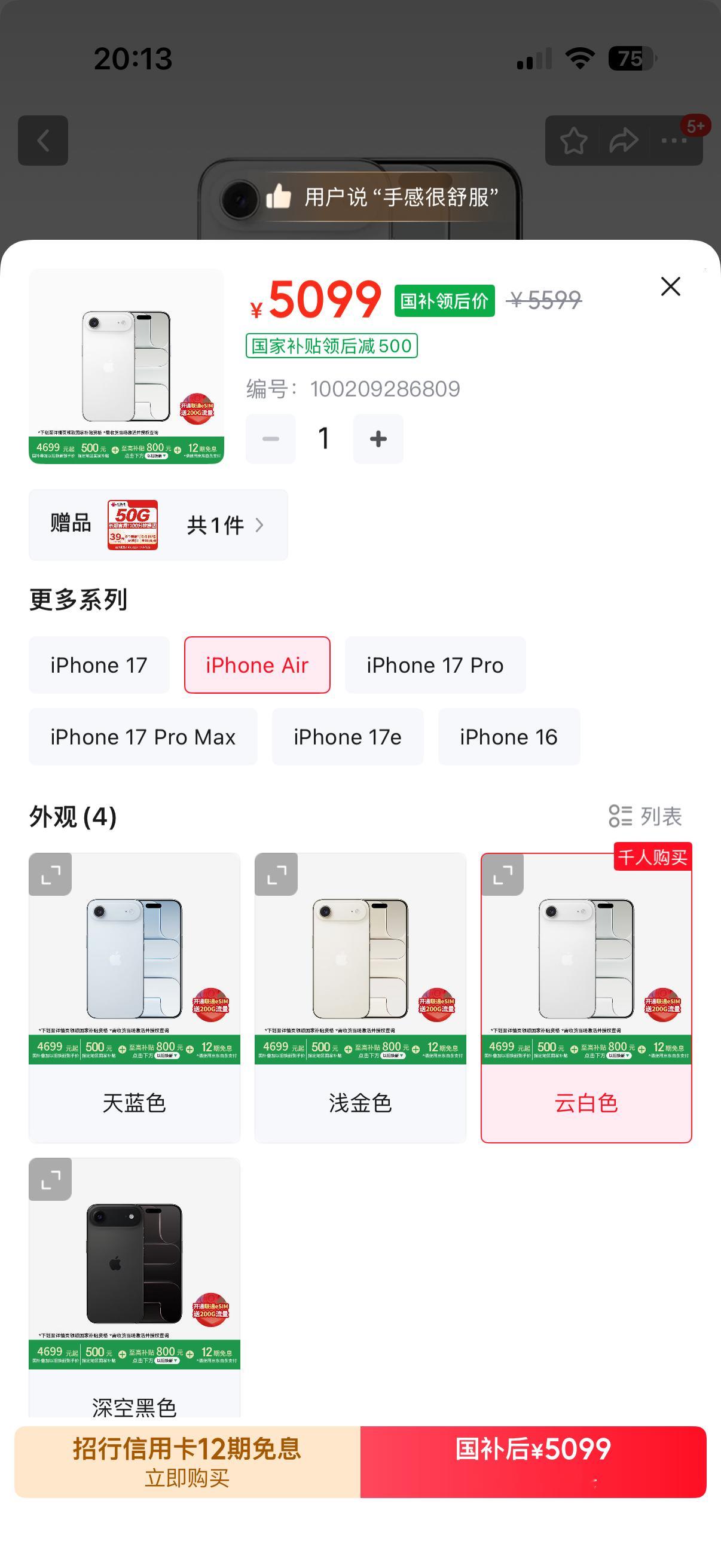 此刻想换iPhone Air的心情已经到达了顶峰有没有真正把iPhone Air