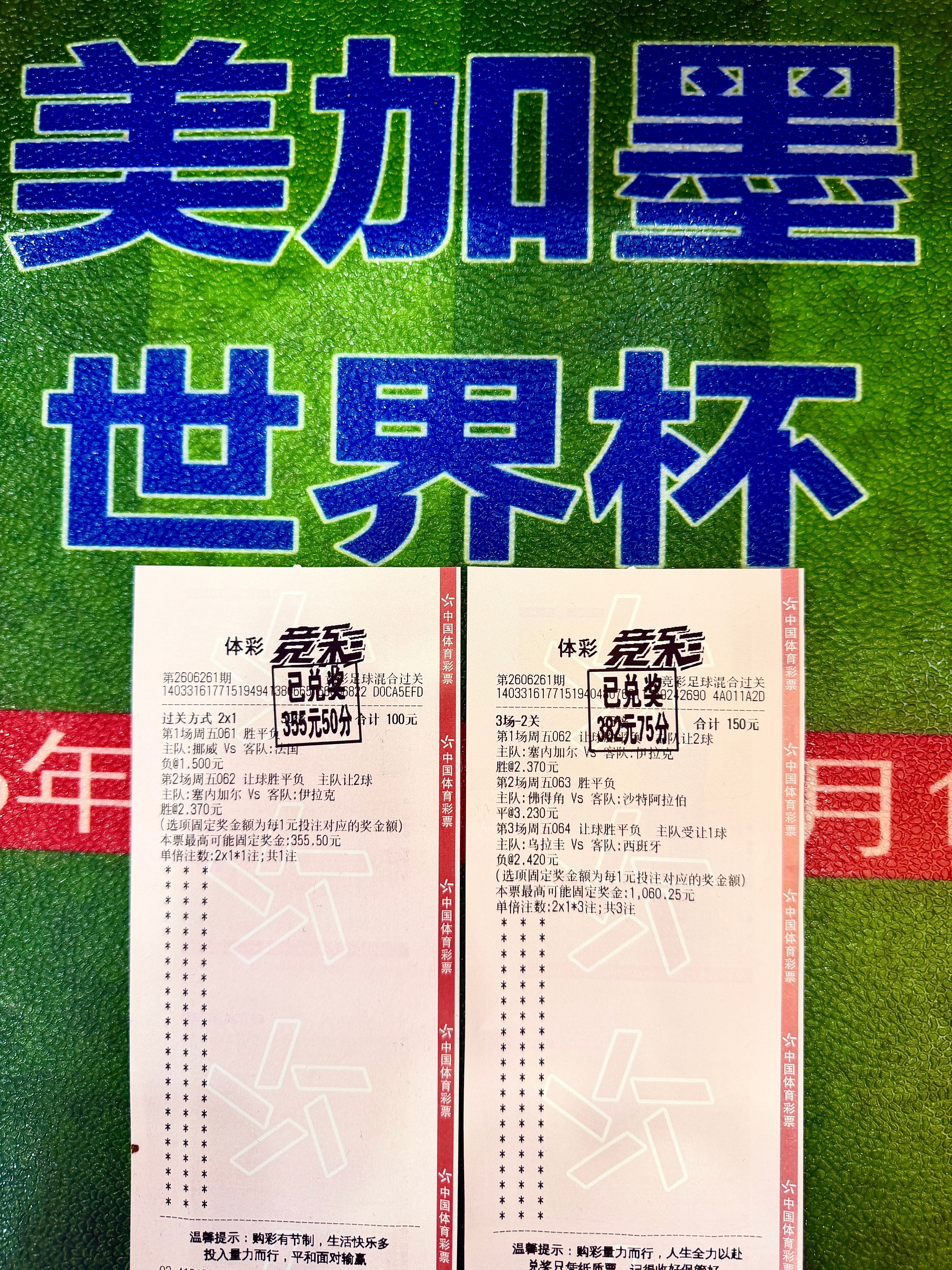 昨天3场全部拿下！爽！再接再厉！下图是我发的文章结合的实弹，西班牙下半场演戏了，