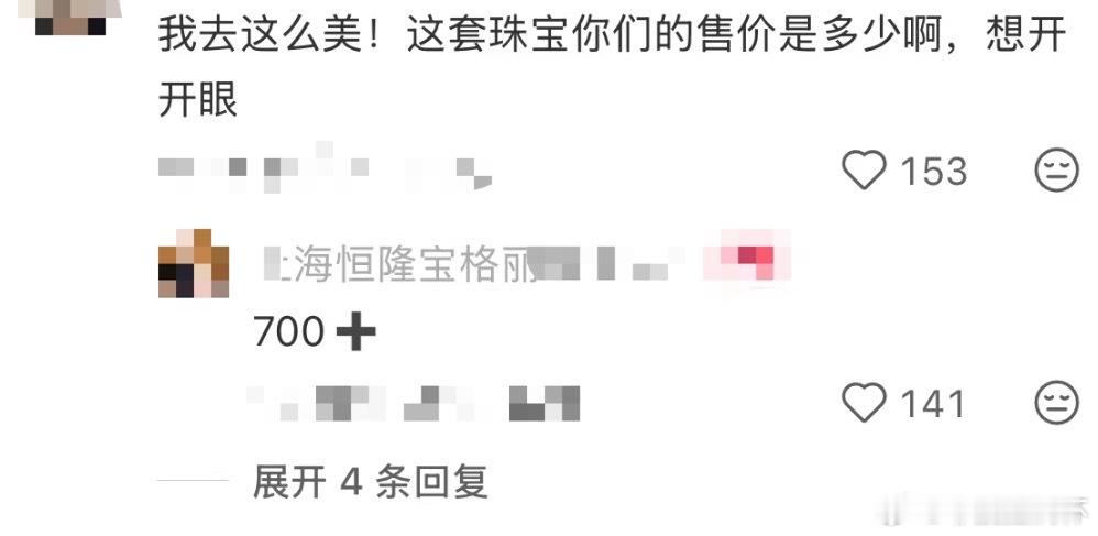宁艺卓戴的项链价值7百万宁艺卓戴了未发售款高珠宁艺卓粉丝澄清 未发售款加七百万，