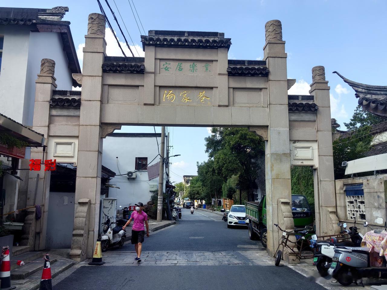 汤家巷位于苏州市姑苏区景德路黄鹂坊桥东堍北侧，南起景德路，北至东中市皋桥东堍。南
