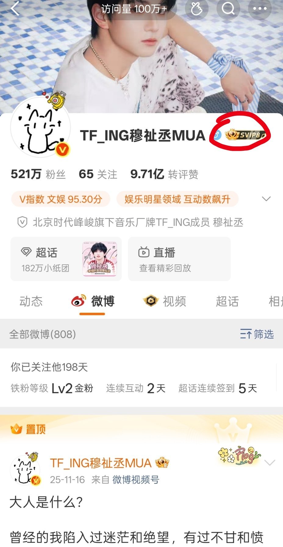 以后如果有人艾特你5️⃣乳你或者发你图片第一步查询对方开了gxjh吗？VVIP就
