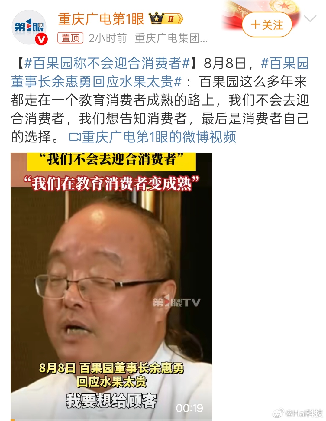百果园真飘了…买过几次再也不买了，水果品质口感很一般，甚至不如朴朴买菜上的新鲜水