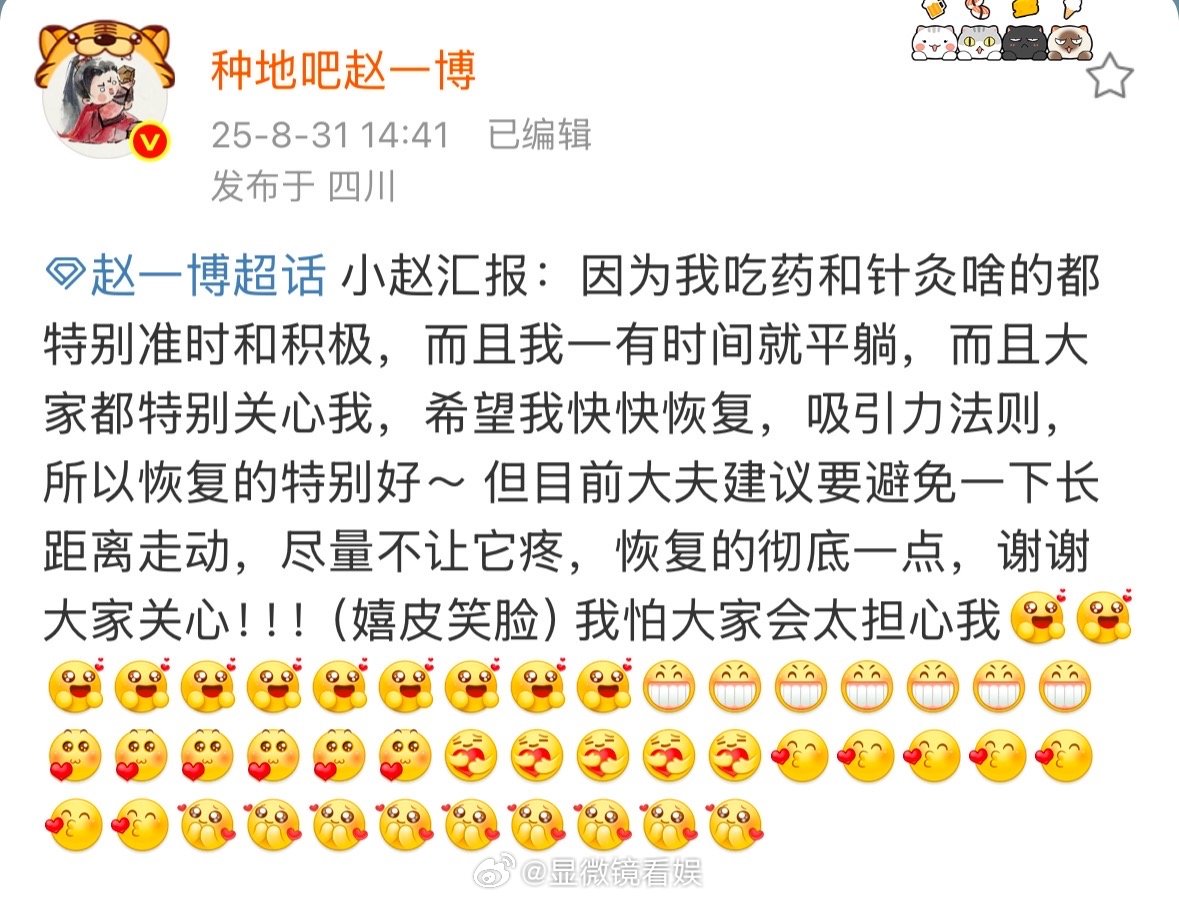赵一博发文报平安 赵一博发文向粉丝汇报自己的身体状况，早日康复呀！！ ​​​