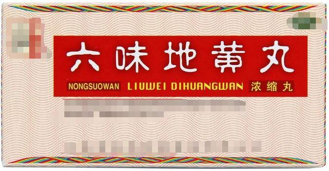 六味地黄芄，不止滋肾阴，这10种搭配，值得关注！

1.六味地黄芄+四物芄——阴