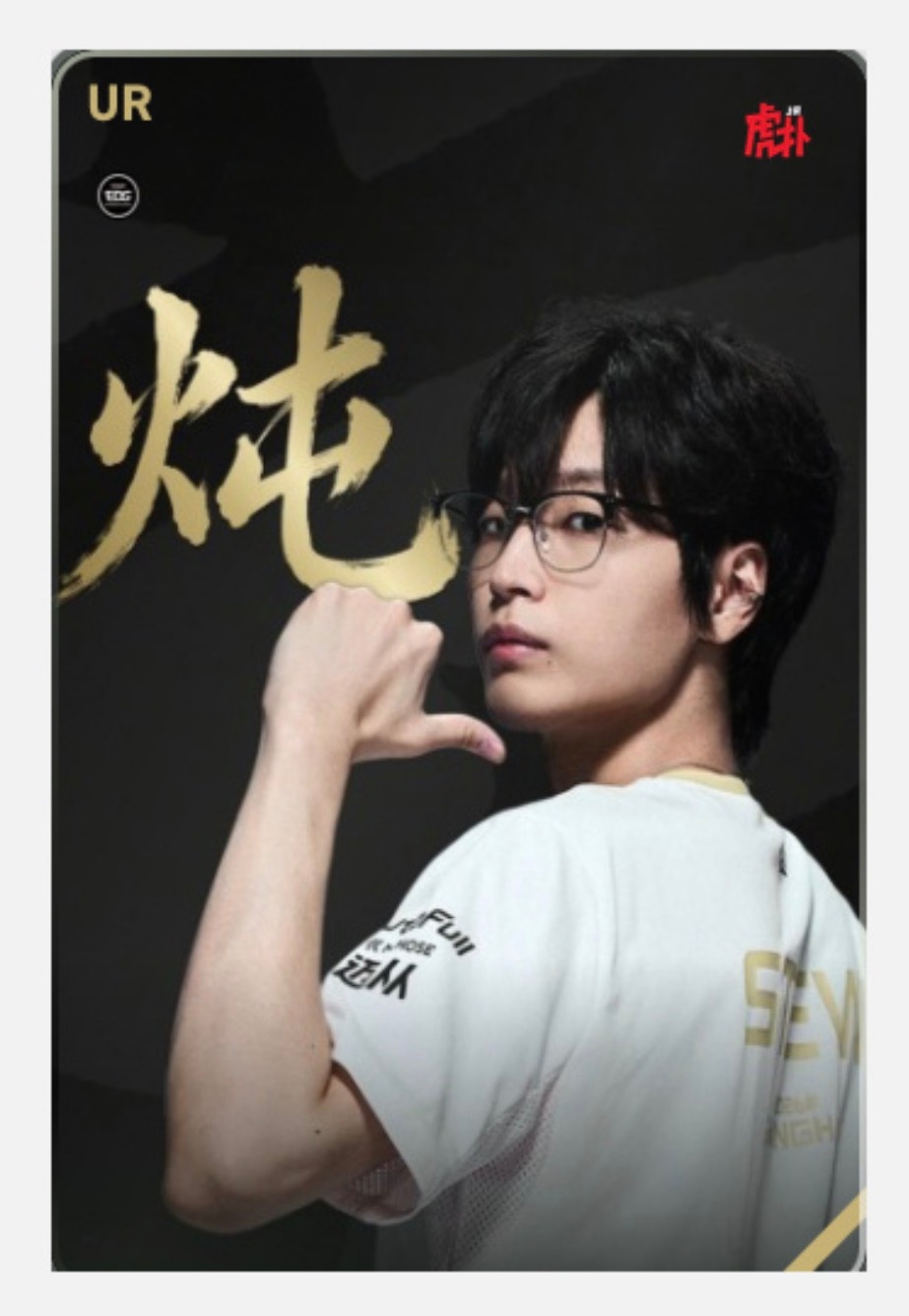 炖 ​​​
