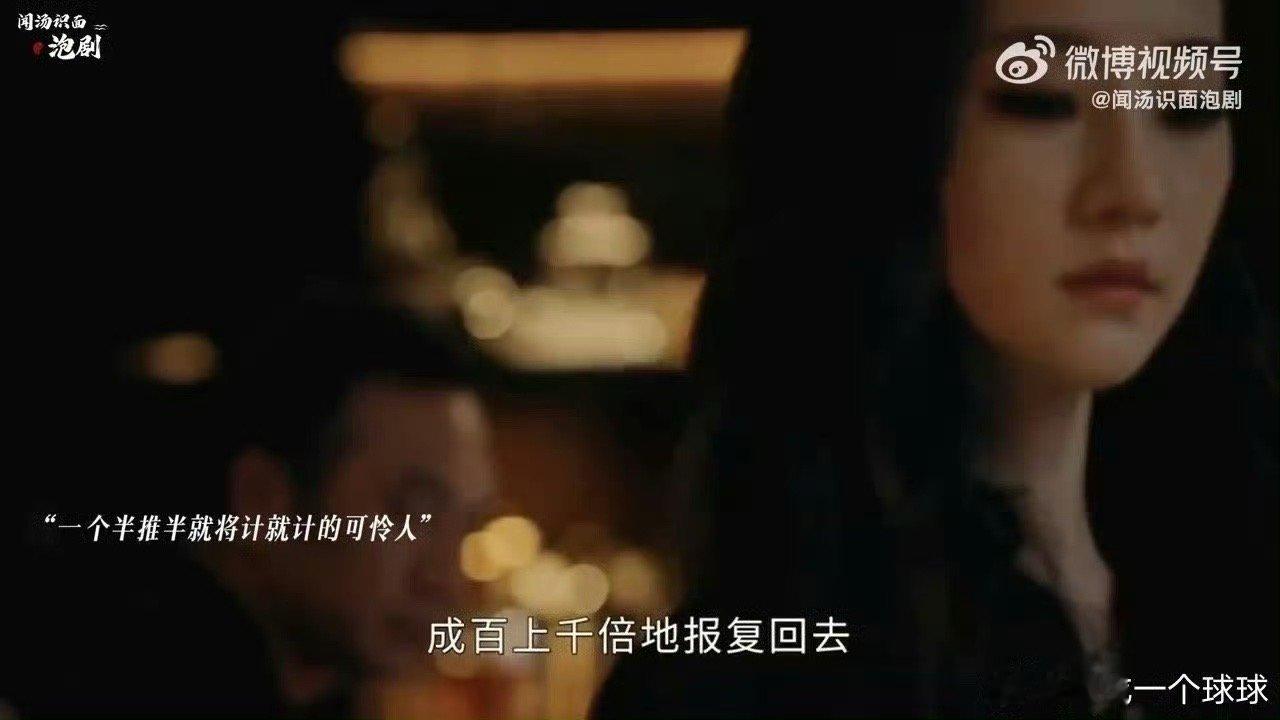 #新生骗一集观众信一集# 根本就不知道谁说的话是真的，反正我是看不懂一点的，全听