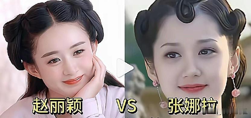 张娜拉和赵丽颖年轻时哪个更美？
我觉得一个甜到炸，
一个萌到哭！
说实话，
这两