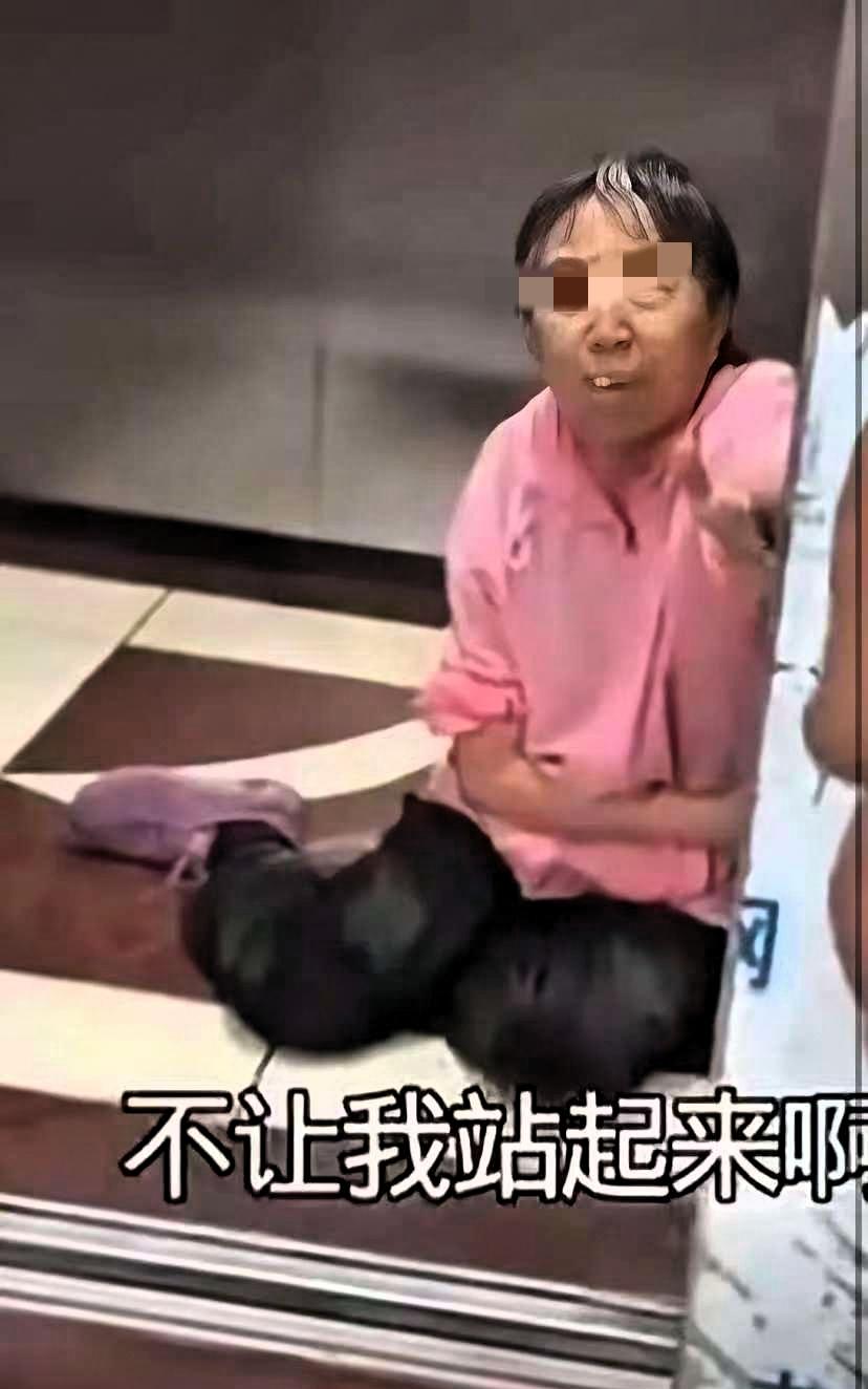 扶我起来，我是自己摔倒的！”
老太太电梯里哀求三人
得到的回答却是：不敢
 
不