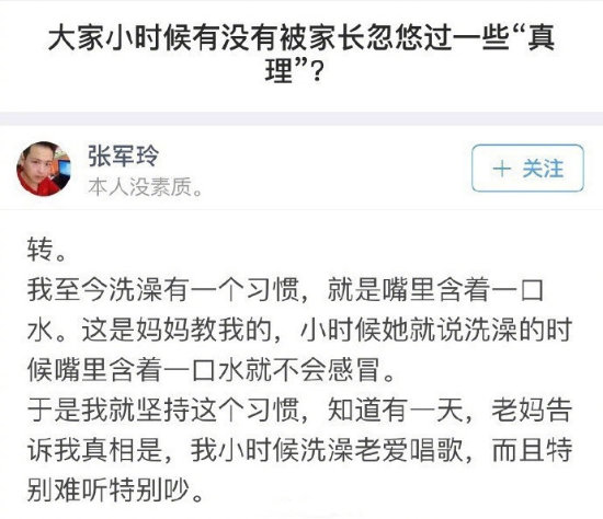 大家小时候有没有被家长忽悠过一些“真理”？真的是亲妈[笑cry]   