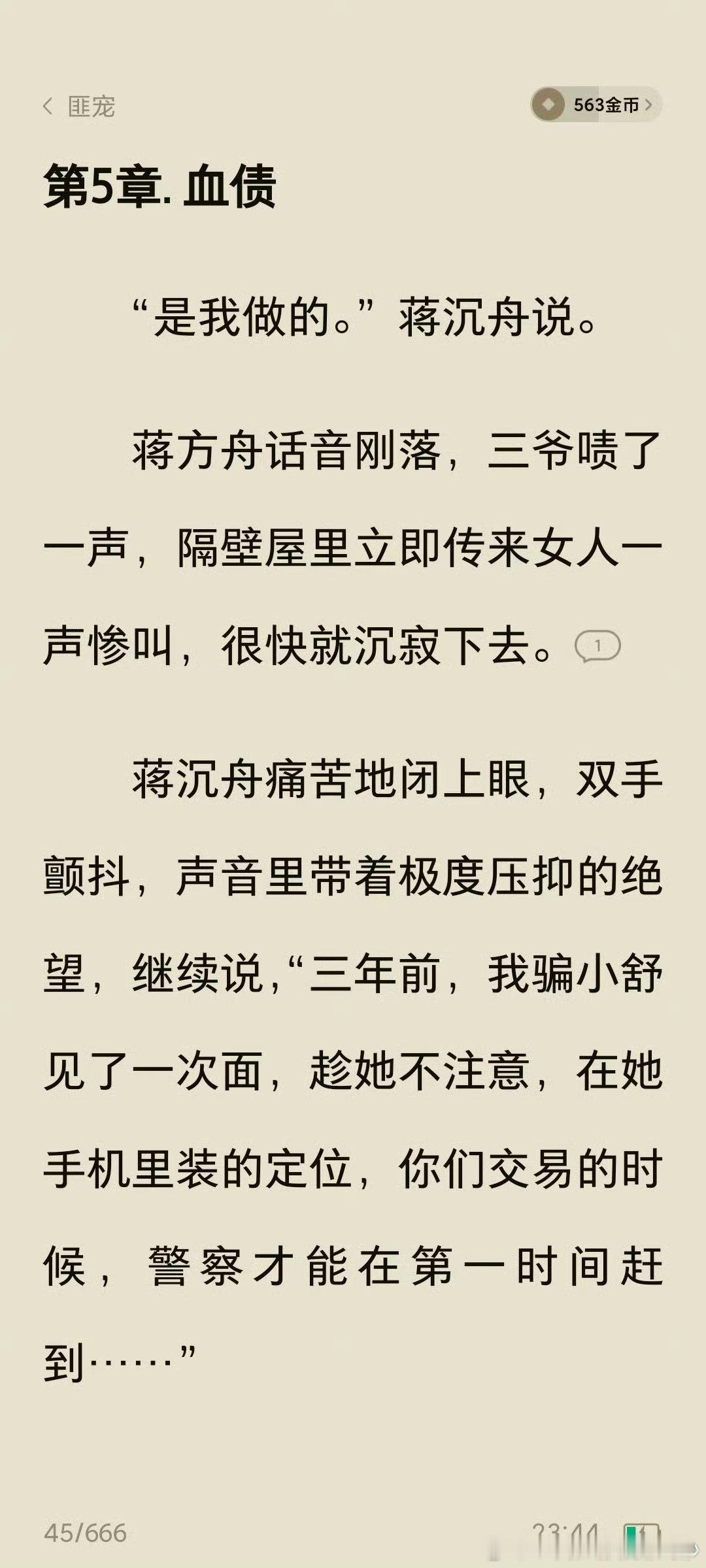 bg文欣赏 