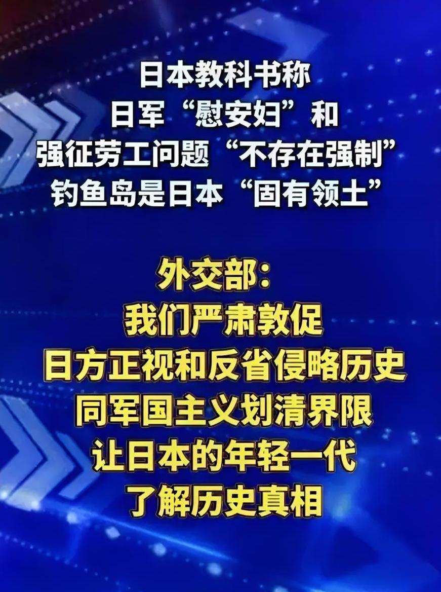 明目张胆将中国领土写进教科书？国际社会不能漠视
 
3月25日，中国外交部例行记