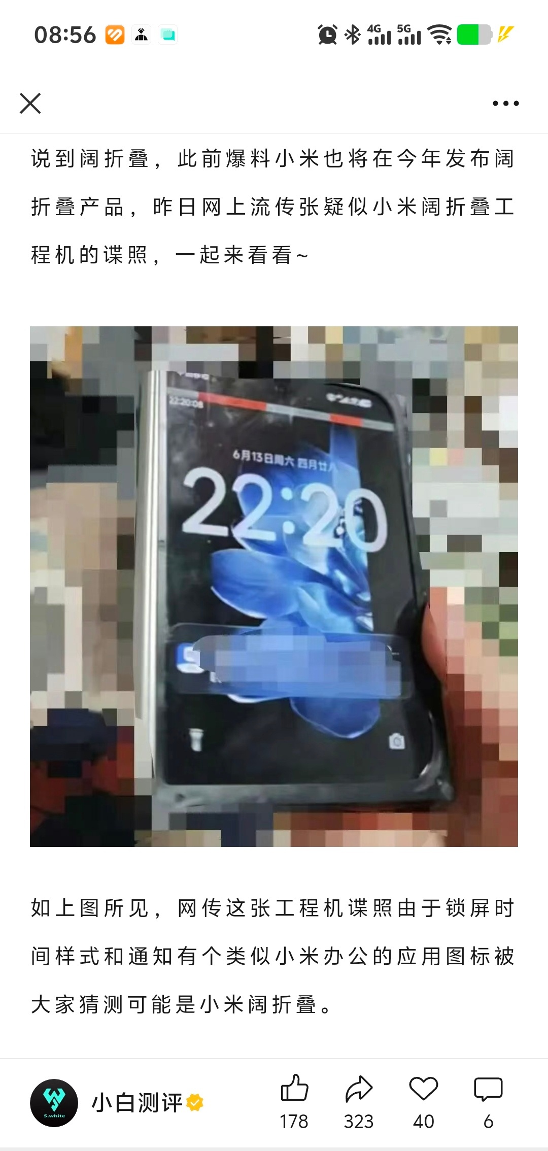 小米阔折叠工程机长这样？新品驾到