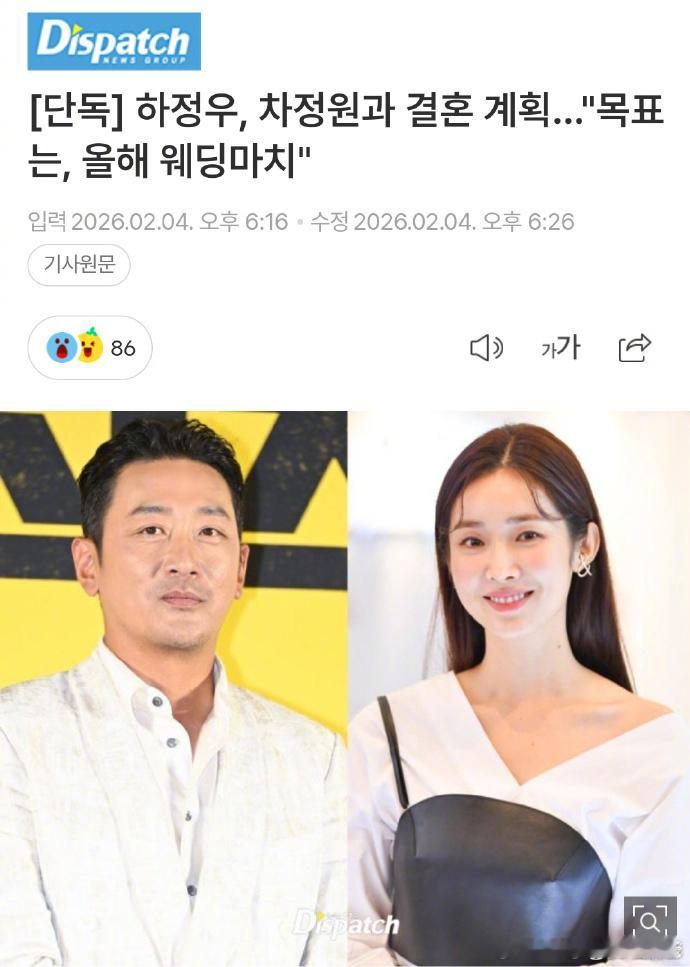 D社曝河正宇未婚妻是车贞媛D社曝河正宇车贞媛恋情D 社爆料，河正宇和车贞媛在恋爱