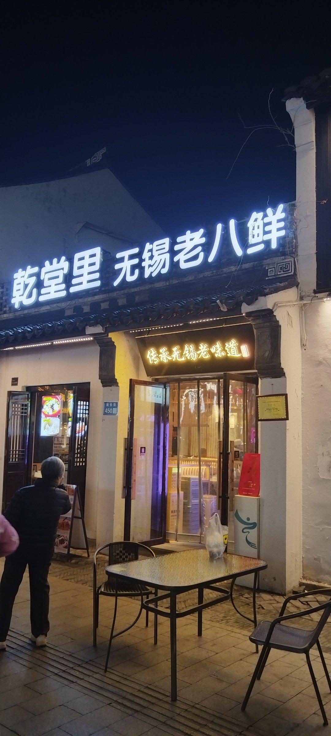 无锡，运河古邑 无锡·清名桥古运河景区