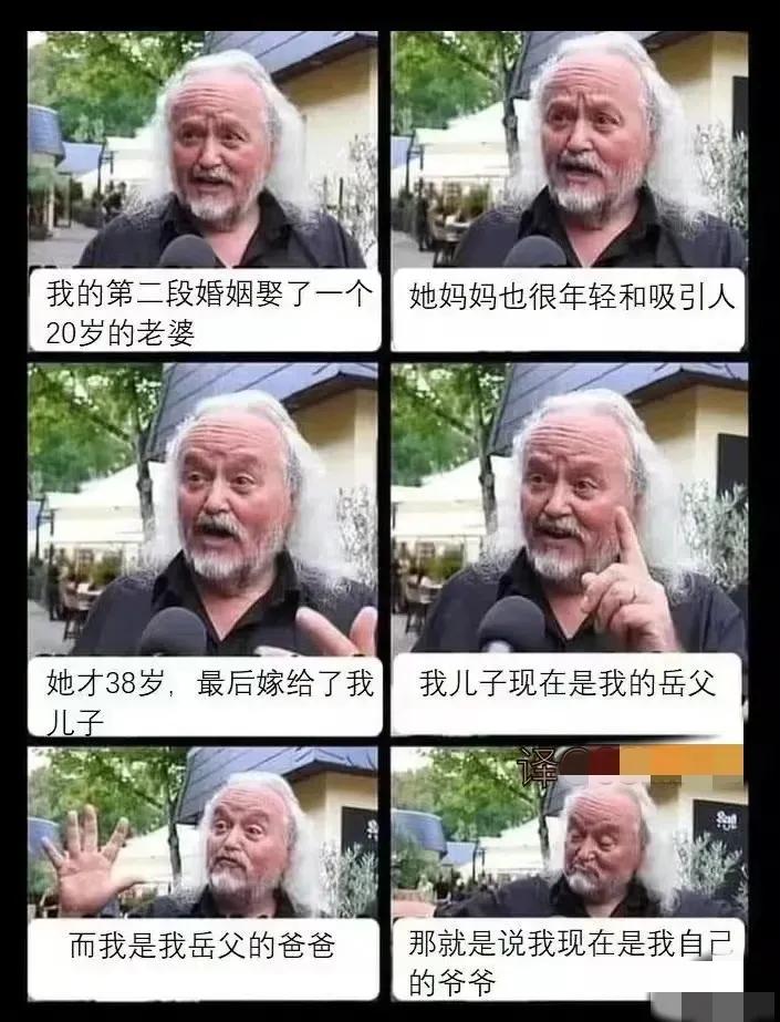 这一家人关系有点乱，头一回见，父子关系，母女关系能反转的[捂脸]