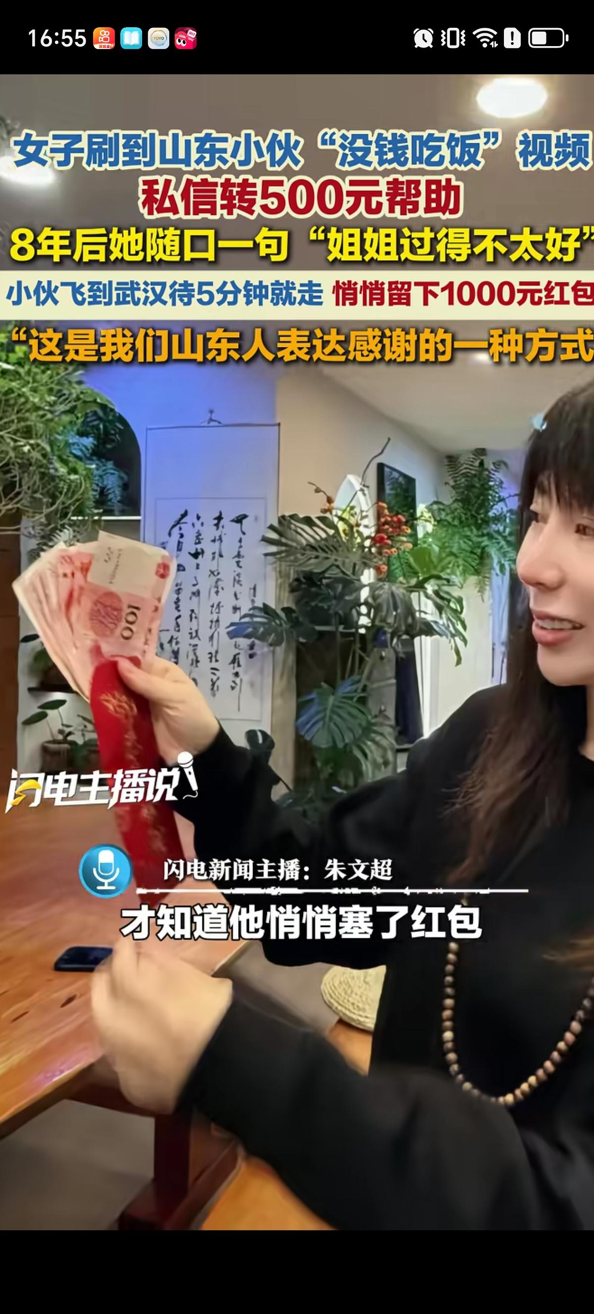 8年前武汉女子看见山东小伙“没饭吃”的视频后就给对方私信赚了500块。最近女子说