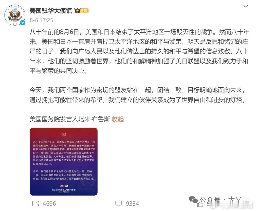 太平洋战争渲染成美日联欢？为了遮掩日本罪责，美国到底有多努力 当93大阅兵进入倒