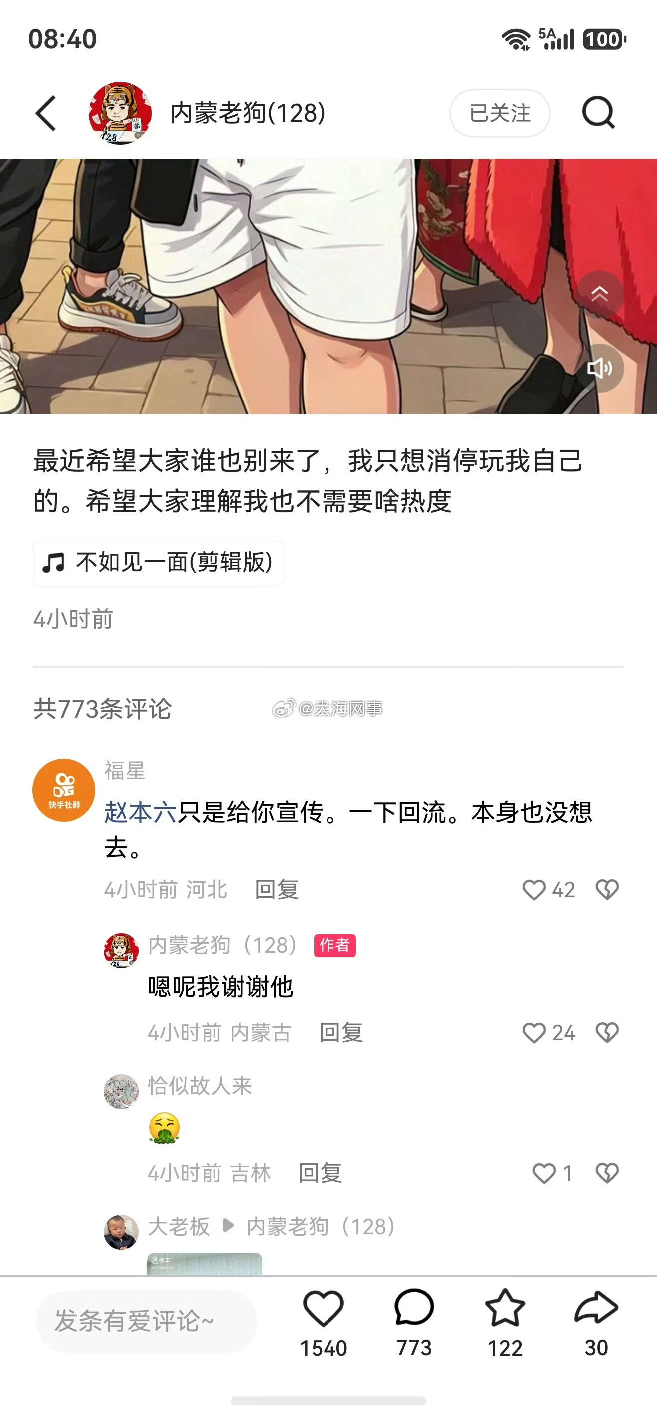 老狗的山庄被赵本六整黄摊子了 