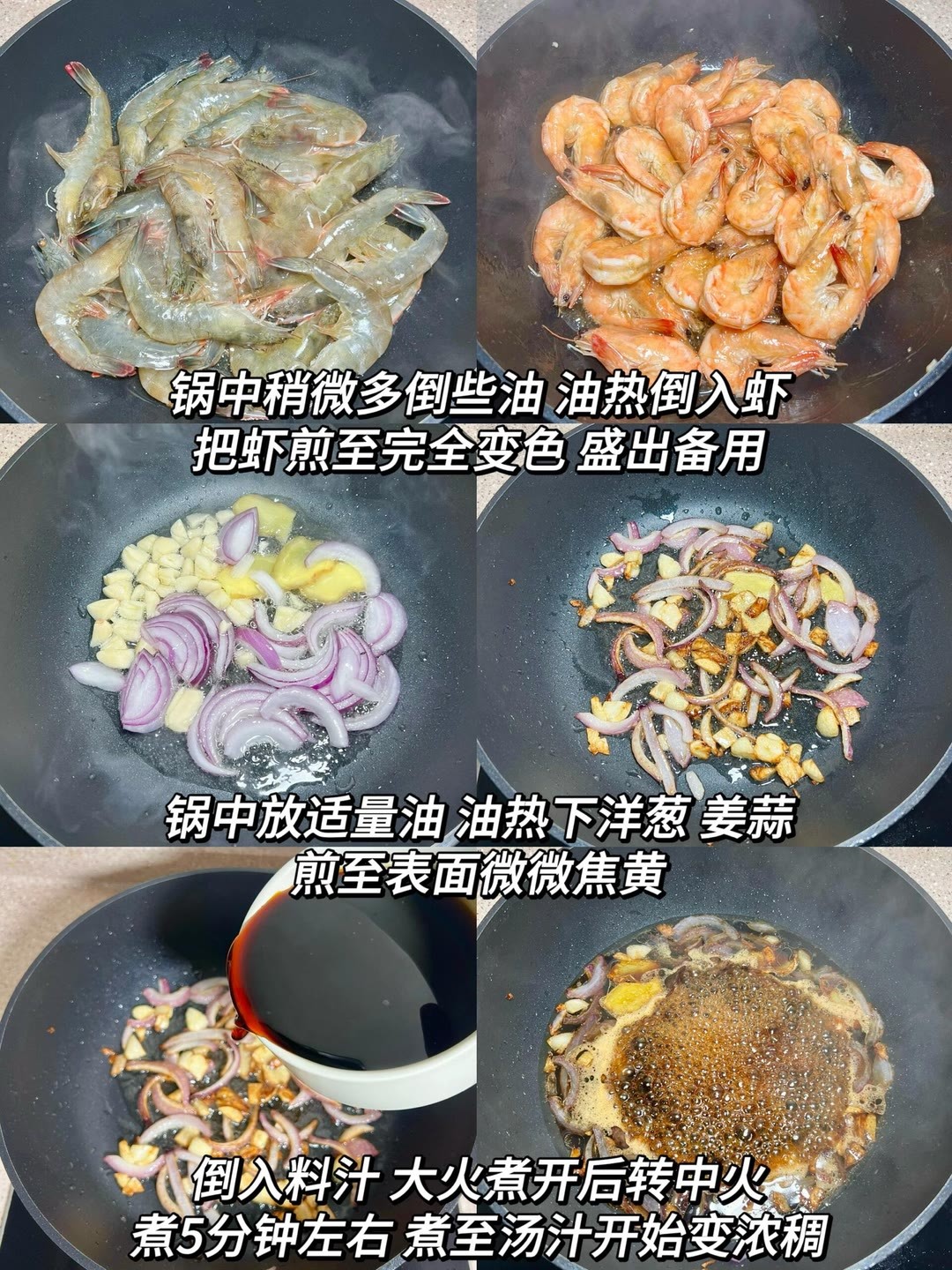 我做的虾太拿的出手了！谁懂这个酸酸甜甜油焖大虾的好吃程度啊！我要是开店，那它就做