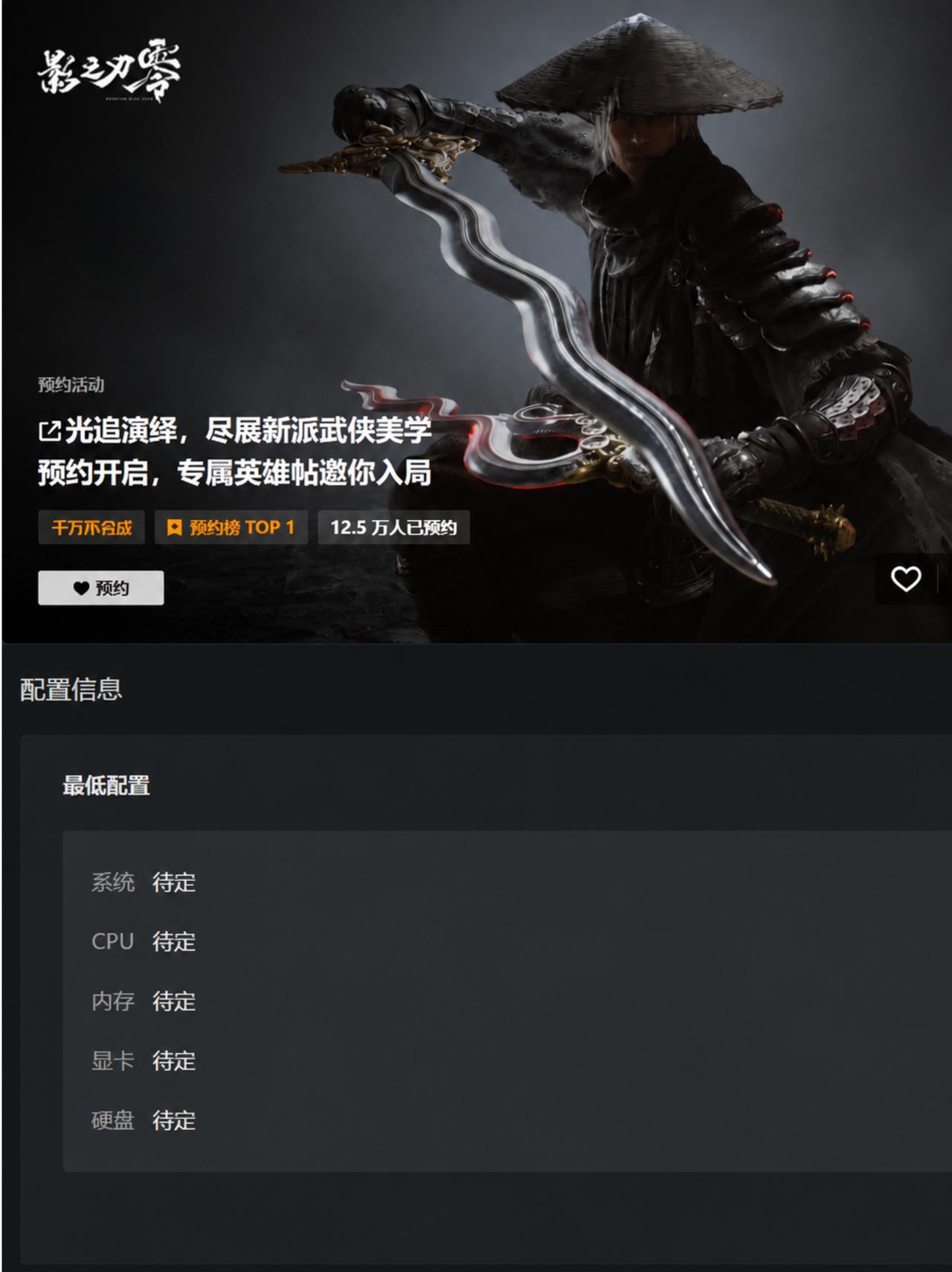 《影之刃零》终于过审了！客户端和PS5双端版号都已拿到，游戏将在10月29日正式