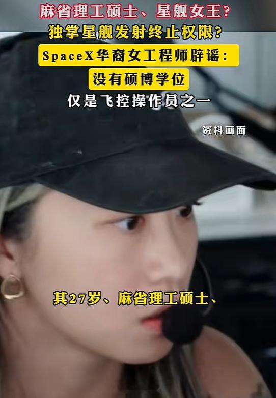 【SpaceX华裔女工程师发声】近期伴随SpaceX市场热度高涨，一段星舰纪录片