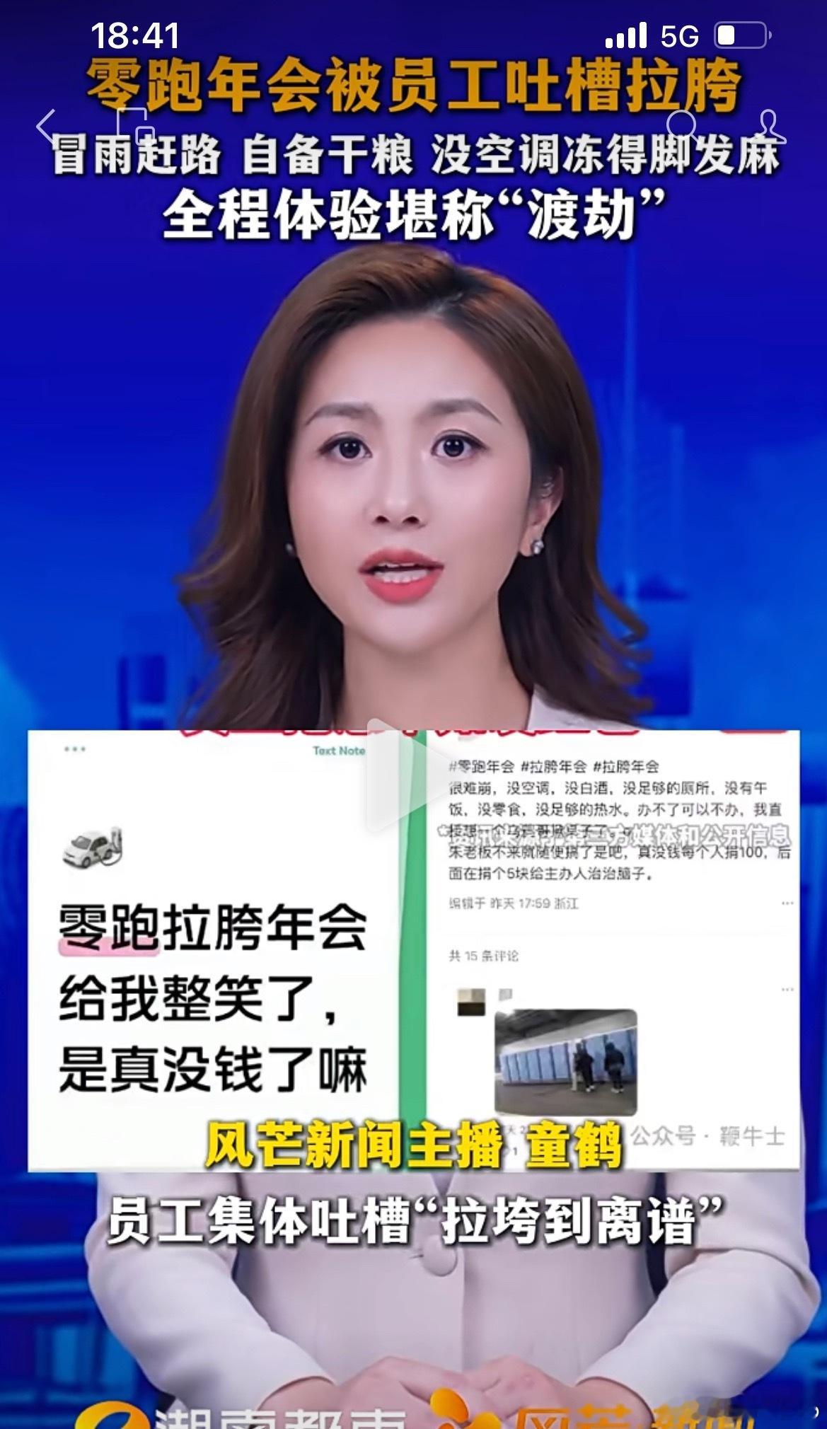 这事是零跑的零部件工厂。不是主机厂。零跑也是纯躺枪了。